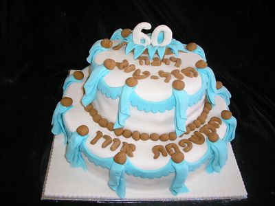 עוגת יום הולדת 2 קומות 60 יוצא מהעוגה